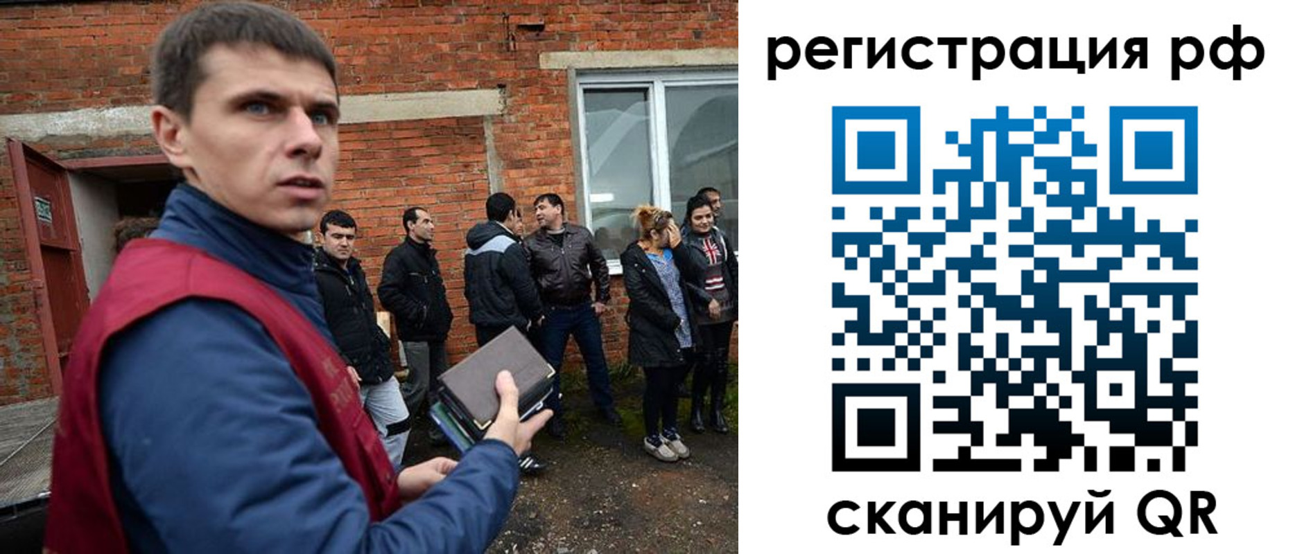 прописка иностранных граждан в Бронницах